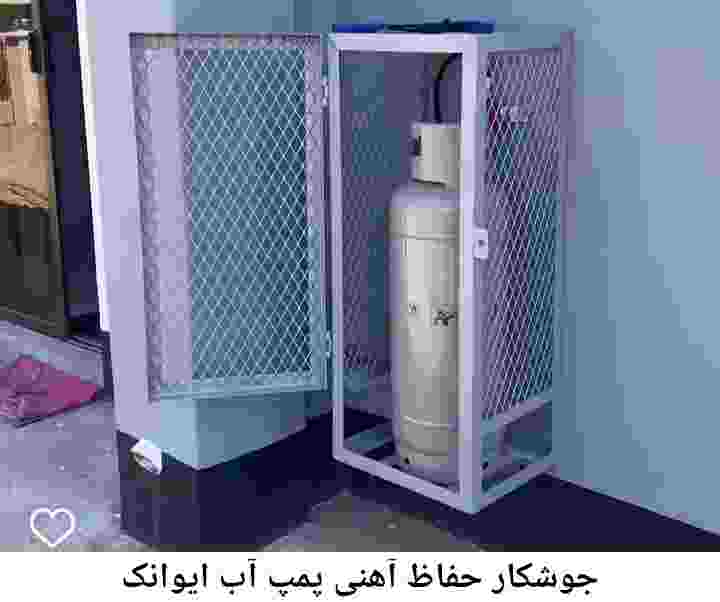  منطقه ایوانک ,ساخت  نصب  آهنگری جوشکاری  حفاظ پمپ آب و گارد پمپ آب ,مخزن محله ایوانک