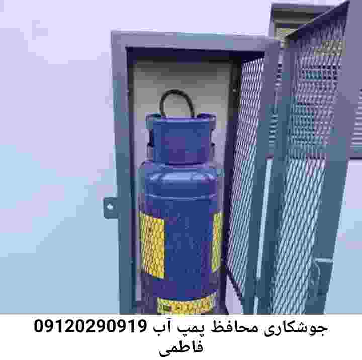  منطقه فاطمی ,ساخت  نصب  آهنگری جوشکاری  حفاظ پمپ آب و گارد پمپ آب ,مخزن محله فاطمی