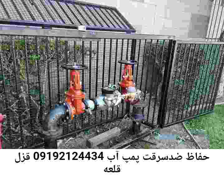  منطقه قزل قلعه ,ساخت  نصب  آهنگری جوشکاری  حفاظ پمپ آب و گارد پمپ آب ,مخزن محله قزل قلعه