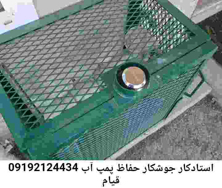  منطقه قیام ,ساخت  نصب  آهنگری جوشکاری  حفاظ پمپ آب و گارد پمپ آب ,مخزن محله قیام