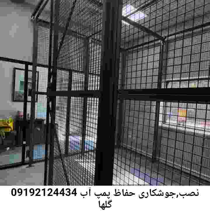  منطقه گلها ,ساخت  نصب  آهنگری جوشکاری  حفاظ پمپ آب و گارد پمپ آب ,مخزن محله گلها
