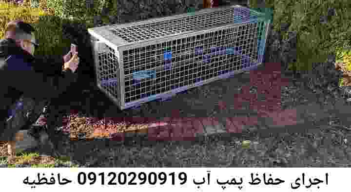  منطقه حافظیه ,ساخت  نصب  آهنگری جوشکاری  حفاظ پمپ آب و گارد پمپ آب ,مخزن محله حافظیه