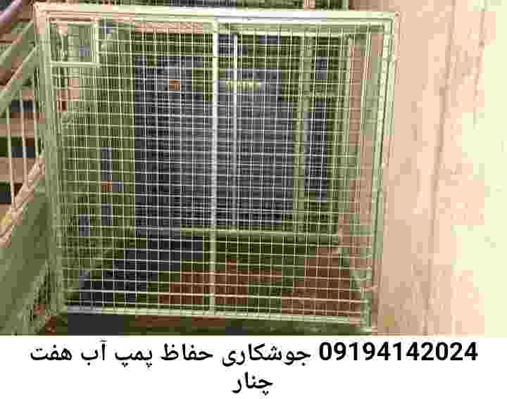  منطقه هفت چنار ,ساخت  نصب  آهنگری جوشکاری  حفاظ پمپ آب و گارد پمپ آب ,مخزن محله هفت چنار