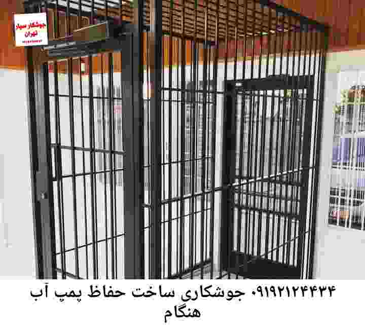  منطقه هنگام ,ساخت  نصب  آهنگری جوشکاری  حفاظ پمپ آب و گارد پمپ آب ,مخزن محله هنگام