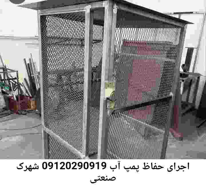  منطقه شهرک صنعتی ,ساخت  نصب  آهنگری جوشکاری  حفاظ پمپ آب و گارد پمپ آب ,مخزن محله شهرک صنعتی