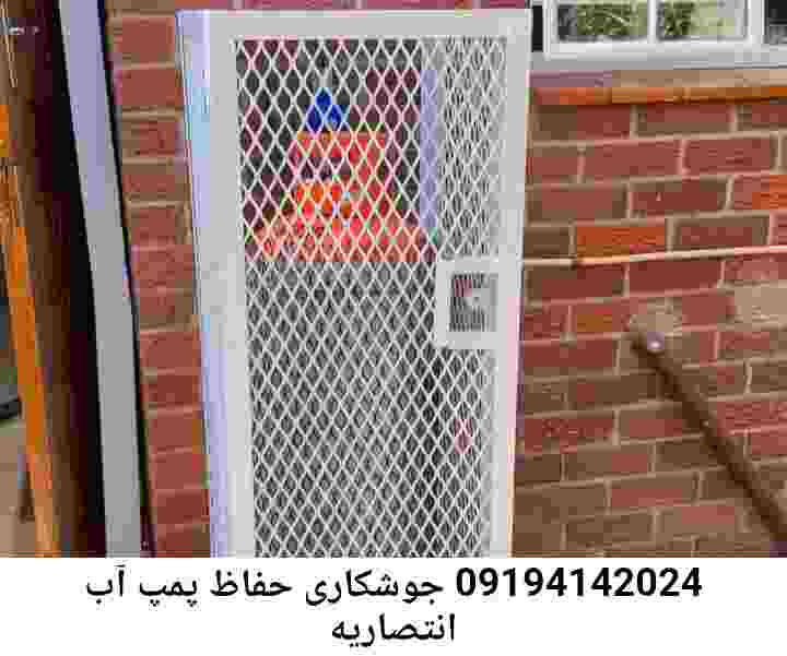 منطقه انتصاریه ,ساخت  نصب  آهنگری جوشکاری  حفاظ پمپ آب و گارد پمپ آب ,مخزن محله انتصاریه