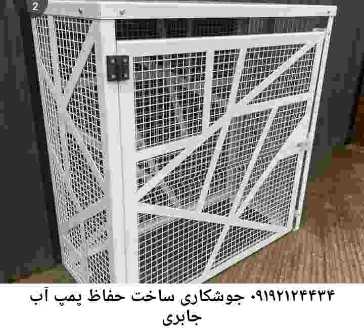  منطقه جابری ,ساخت  نصب  آهنگری جوشکاری  حفاظ پمپ آب و گارد پمپ آب ,مخزن محله جابری