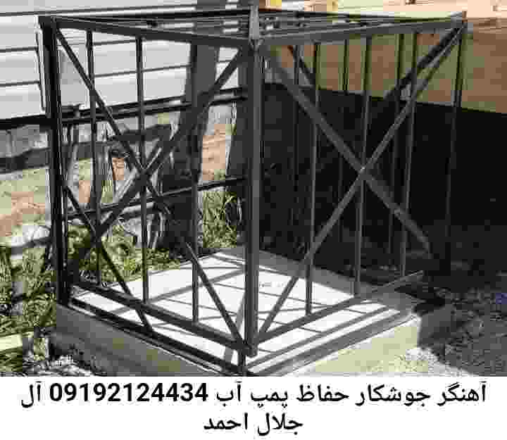  منطقه جلال آل احمد ,ساخت  نصب  آهنگری جوشکاری  حفاظ پمپ آب و گارد پمپ آب ,مخزن محله جلال آل احمد