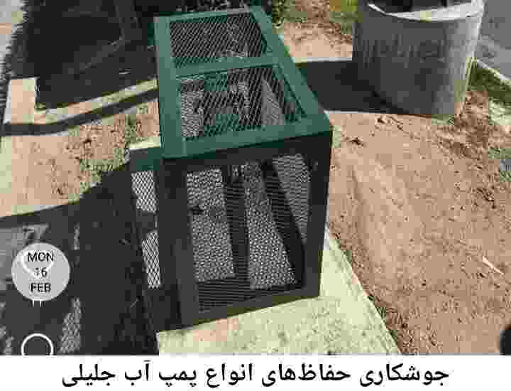  منطقه جلیلی ,ساخت  نصب  آهنگری جوشکاری  حفاظ پمپ آب و گارد پمپ آب ,مخزن محله جلیلی