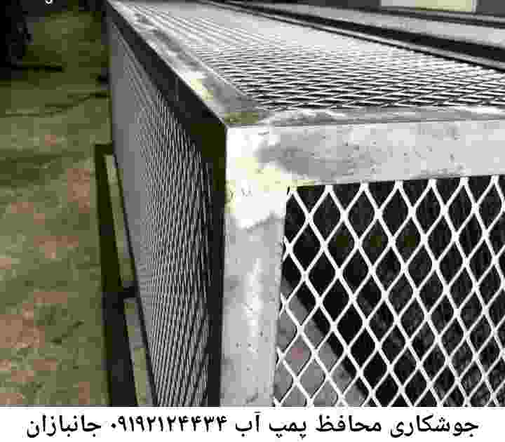  منطقه جانبازان ,ساخت  نصب  آهنگری جوشکاری  حفاظ پمپ آب و گارد پمپ آب ,مخزن محله جانبازان