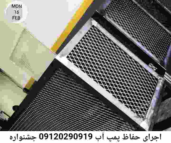 منطقه جشنواره ,ساخت  نصب  آهنگری جوشکاری  حفاظ پمپ آب و گارد پمپ آب ,مخزن محله جشنواره