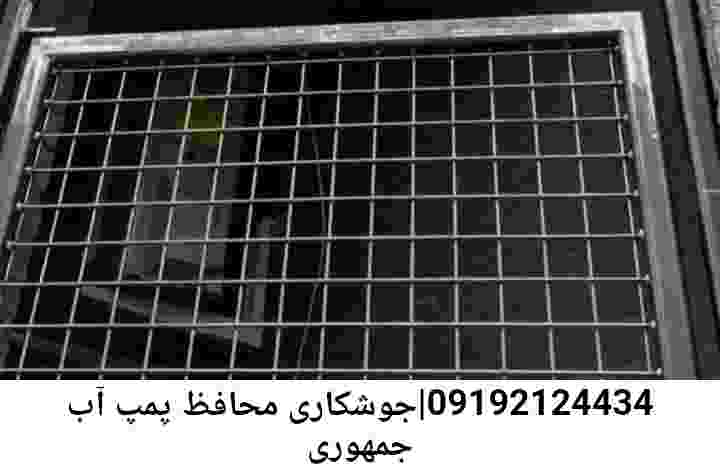  منطقه جمهوری ,ساخت  نصب  آهنگری جوشکاری  حفاظ پمپ آب و گارد پمپ آب ,مخزن محله جمهوری