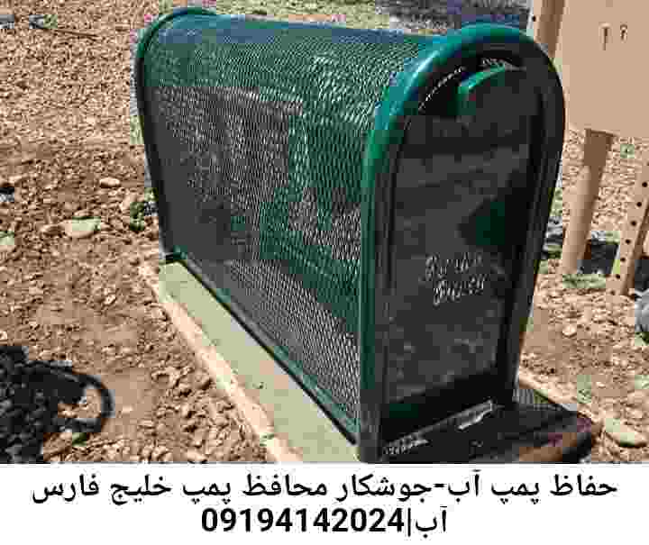  منطقه خلیج فارس ,ساخت  نصب  آهنگری جوشکاری  حفاظ پمپ آب و گارد پمپ آب ,مخزن محله خلیج فارس