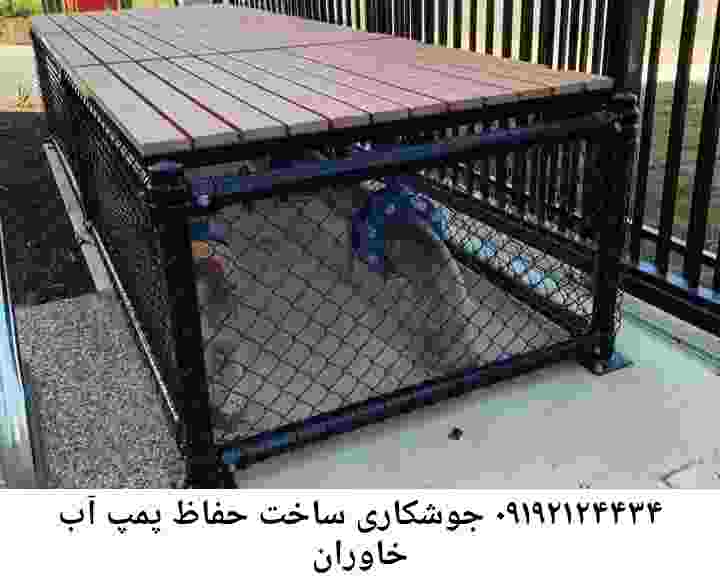  منطقه خاوران ,ساخت  نصب  آهنگری جوشکاری  حفاظ پمپ آب و گارد پمپ آب ,مخزن محله خاوران