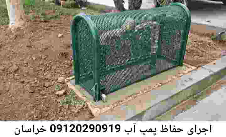  منطقه خراسان ,ساخت  نصب  آهنگری جوشکاری  حفاظ پمپ آب و گارد پمپ آب ,مخزن محله خراسان