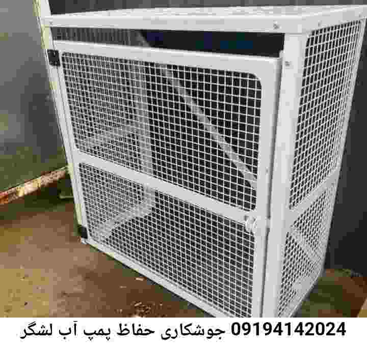  منطقه لشگر ,ساخت  نصب  آهنگری جوشکاری  حفاظ پمپ آب و گارد پمپ آب ,مخزن محله لشگر