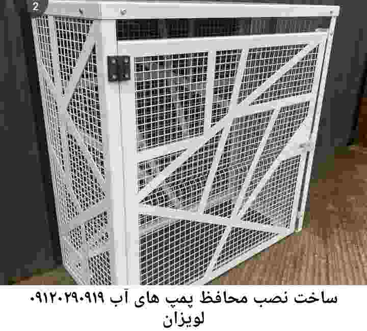  منطقه لویزان ,ساخت  نصب  آهنگری جوشکاری  حفاظ پمپ آب و گارد پمپ آب ,مخزن محله لویزان
