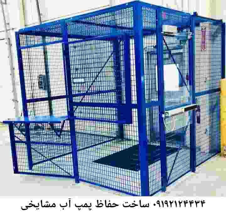  منطقه مشایخی ,ساخت  نصب  آهنگری جوشکاری  حفاظ پمپ آب و گارد پمپ آب ,مخزن محله مشایخی