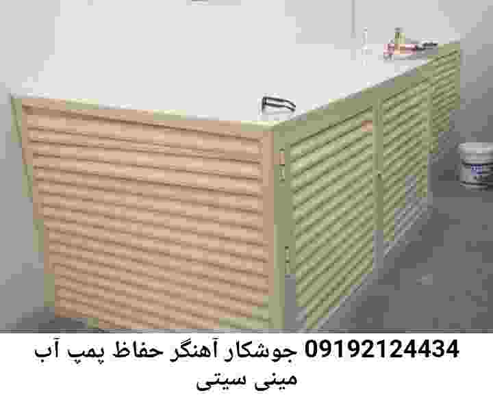  منطقه مینی سیتی ,ساخت  نصب  آهنگری جوشکاری  حفاظ پمپ آب و گارد پمپ آب ,مخزن محله مینی سیتی