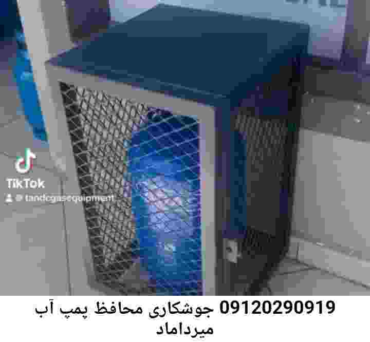  منطقه میرداماد ,ساخت  نصب  آهنگری جوشکاری  حفاظ پمپ آب و گارد پمپ آب ,مخزن محله میرداماد