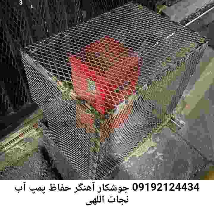  منطقه نجات اللهی ,ساخت  نصب  آهنگری جوشکاری  حفاظ پمپ آب و گارد پمپ آب ,مخزن محله نجات اللهی