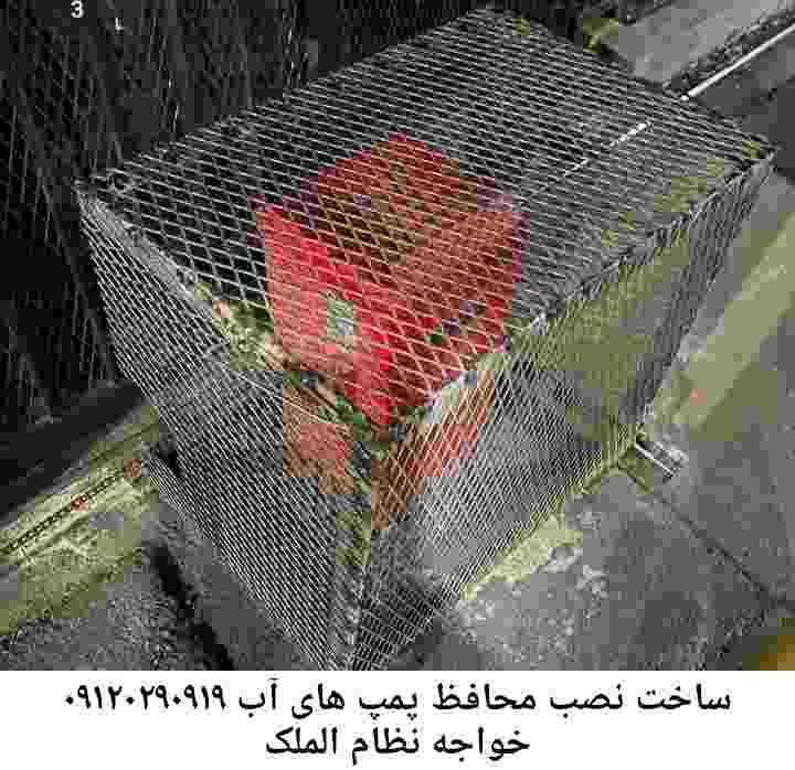  منطقه خواجه نظام الملک ,ساخت  نصب  آهنگری جوشکاری  حفاظ پمپ آب و گارد پمپ آب ,مخزن محله خواجه نظام الملک