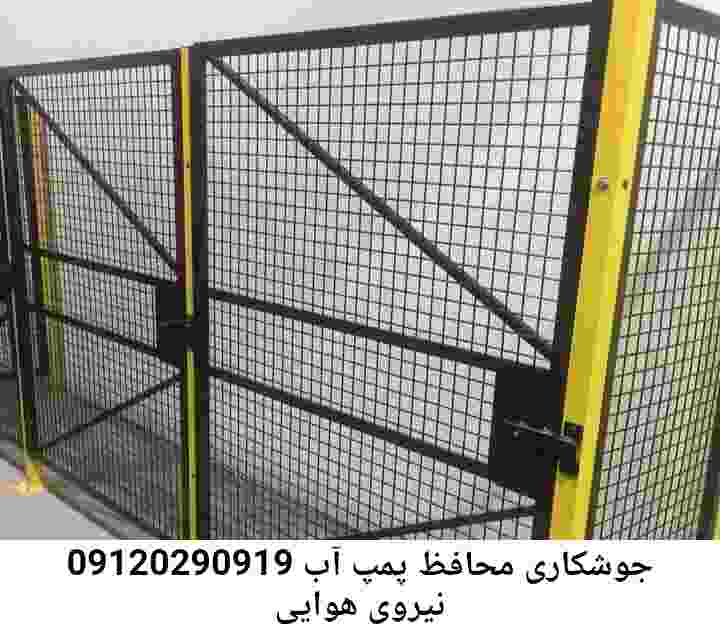  منطقه نیروی هوایی ,ساخت  نصب  آهنگری جوشکاری  حفاظ پمپ آب و گارد پمپ آب ,مخزن محله نیروی هوایی
