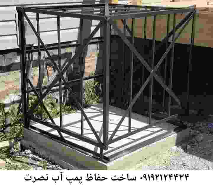 منطقه نصرت ,ساخت  نصب  آهنگری جوشکاری  حفاظ پمپ آب و گارد پمپ آب ,مخزن محله نصرت