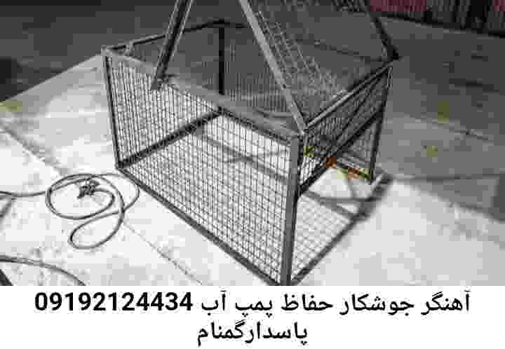  منطقه پاسدارگمنام ,ساخت  نصب  آهنگری جوشکاری  حفاظ پمپ آب و گارد پمپ آب ,مخزن محله پاسدارگمنام