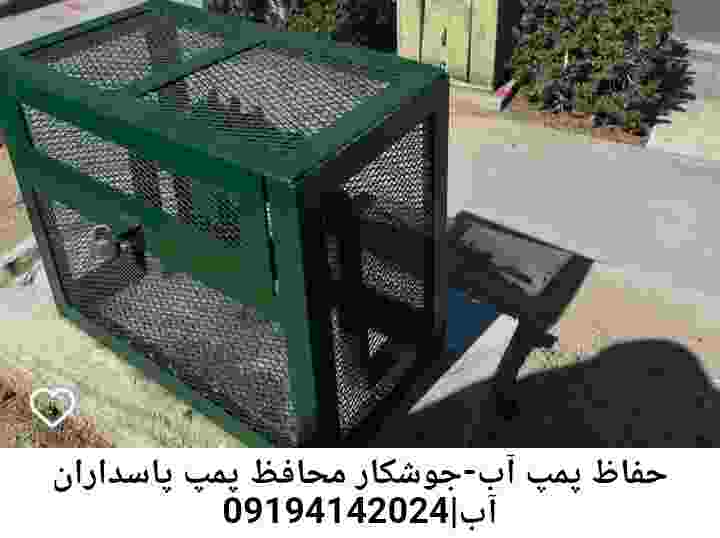 منطقه پاسداران ,ساخت  نصب  آهنگری جوشکاری  حفاظ پمپ آب و گارد پمپ آب ,مخزن محله پاسداران