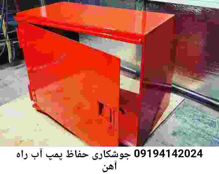  منطقه راه آهن ,ساخت  نصب  آهنگری جوشکاری  حفاظ پمپ آب و گارد پمپ آب ,مخزن محله راه آهن
