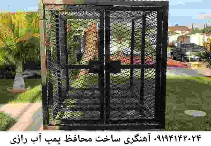  منطقه رازی ,ساخت  نصب  آهنگری جوشکاری  حفاظ پمپ آب و گارد پمپ آب ,مخزن محله رازی