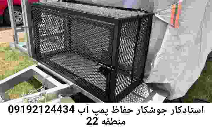  منطقه منطقه 22 ,ساخت  نصب  آهنگری جوشکاری  حفاظ پمپ آب و گارد پمپ آب ,مخزن محله منطقه 22