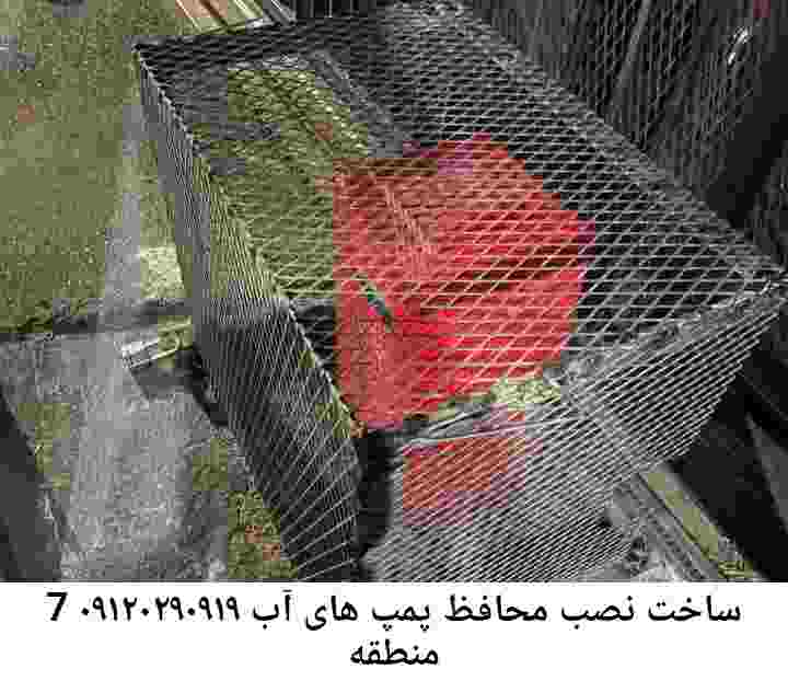  منطقه منطقه 7 ,ساخت  نصب  آهنگری جوشکاری  حفاظ پمپ آب و گارد پمپ آب ,مخزن محله منطقه 7