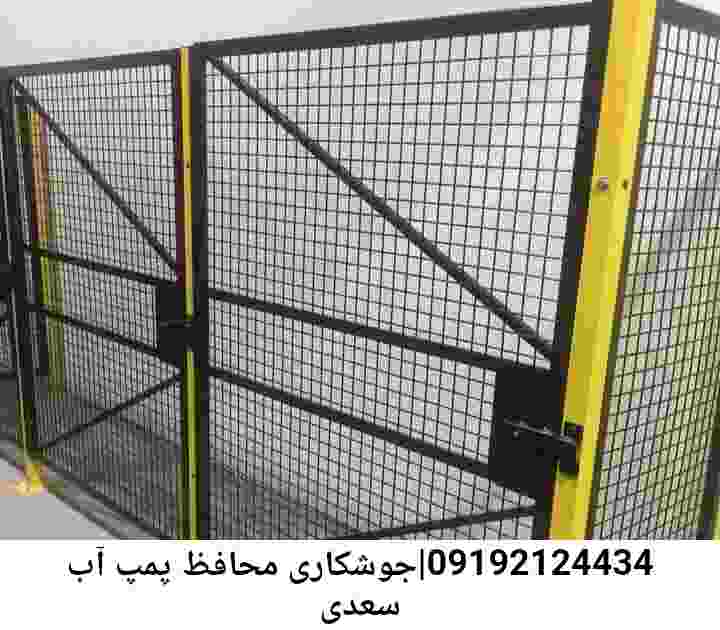  منطقه سعدی ,ساخت  نصب  آهنگری جوشکاری  حفاظ پمپ آب و گارد پمپ آب ,مخزن محله سعدی