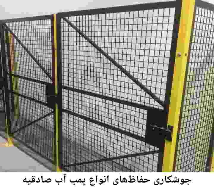  منطقه صادقیه ,ساخت  نصب  آهنگری جوشکاری  حفاظ پمپ آب و گارد پمپ آب ,مخزن محله صادقیه