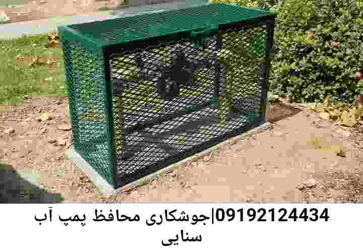  منطقه سنایی ,ساخت  نصب  آهنگری جوشکاری  حفاظ پمپ آب و گارد پمپ آب ,مخزن محله سنایی