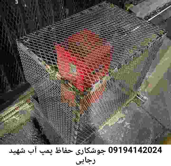  منطقه شهید رجایی ,ساخت  نصب  آهنگری جوشکاری  حفاظ پمپ آب و گارد پمپ آب ,مخزن محله شهید رجایی