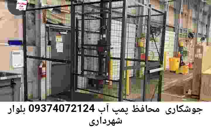  منطقه بلوار شهرداری ,ساخت  نصب  آهنگری جوشکاری  حفاظ پمپ آب و گارد پمپ آب ,مخزن محله بلوار شهرداری