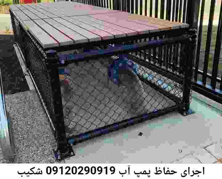  منطقه شکیب ,ساخت  نصب  آهنگری جوشکاری  حفاظ پمپ آب و گارد پمپ آب ,مخزن محله شکیب
