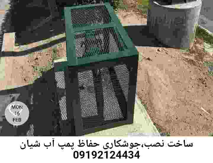  منطقه شیان ,ساخت  نصب  آهنگری جوشکاری  حفاظ پمپ آب و گارد پمپ آب ,مخزن محله شیان