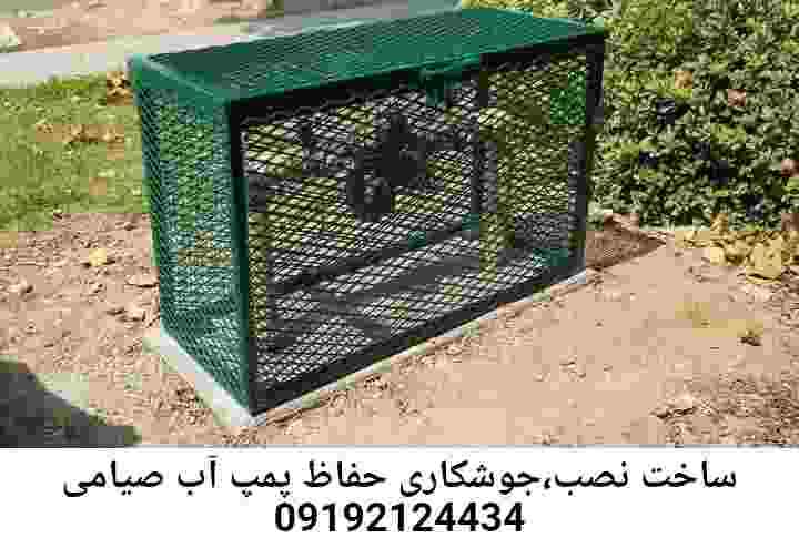  منطقه صیامی ,ساخت  نصب  آهنگری جوشکاری  حفاظ پمپ آب و گارد پمپ آب ,مخزن محله صیامی