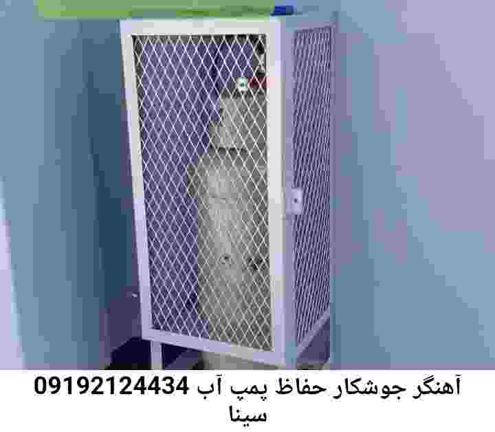  منطقه سینا ,ساخت  نصب  آهنگری جوشکاری  حفاظ پمپ آب و گارد پمپ آب ,مخزن محله سینا
