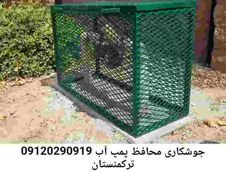  منطقه ترکمنستان ,ساخت  نصب  آهنگری جوشکاری  حفاظ پمپ آب و گارد پمپ آب ,مخزن محله ترکمنستان