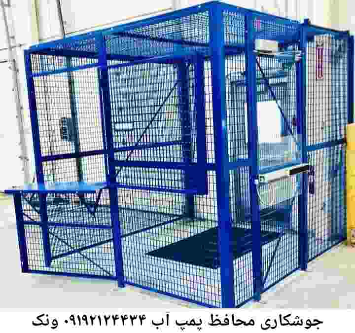  منطقه ونک ,ساخت  نصب  آهنگری جوشکاری  حفاظ پمپ آب و گارد پمپ آب ,مخزن محله ونک
