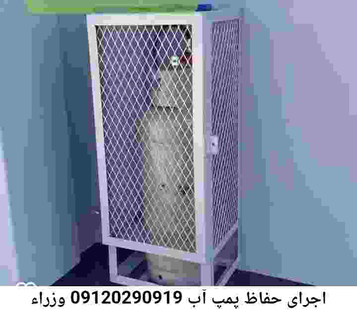  منطقه وزراء ,ساخت  نصب  آهنگری جوشکاری  حفاظ پمپ آب و گارد پمپ آب ,مخزن محله وزراء
