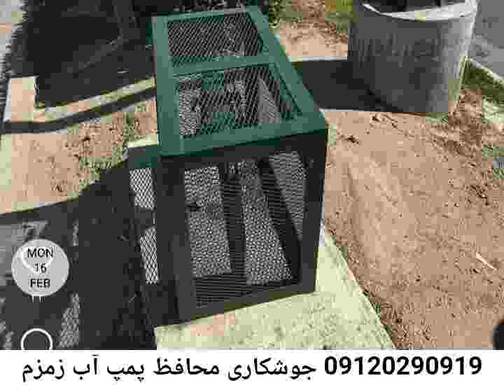  منطقه زمزم ,ساخت  نصب  آهنگری جوشکاری  حفاظ پمپ آب و گارد پمپ آب ,مخزن محله زمزم