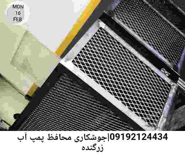  منطقه زرگنده ,ساخت  نصب  آهنگری جوشکاری  حفاظ پمپ آب و گارد پمپ آب ,مخزن محله زرگنده