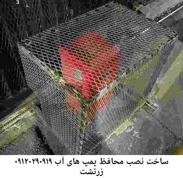  منطقه زرتشت ,ساخت  نصب  آهنگری جوشکاری  حفاظ پمپ آب و گارد پمپ آب ,مخزن محله زرتشت