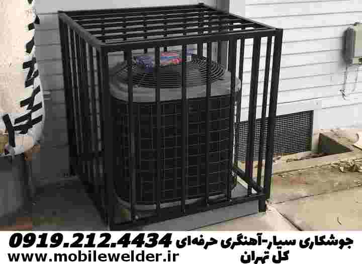 تهران حفاظ جوشکاری نرده تهران